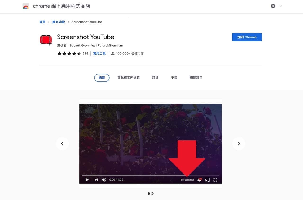 Screenshot YouTube