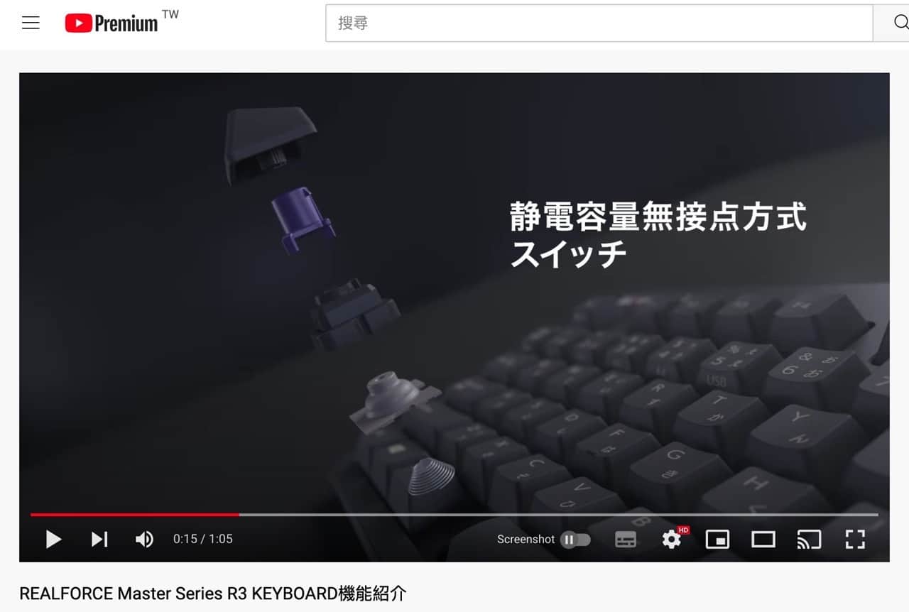 Screenshot YouTube