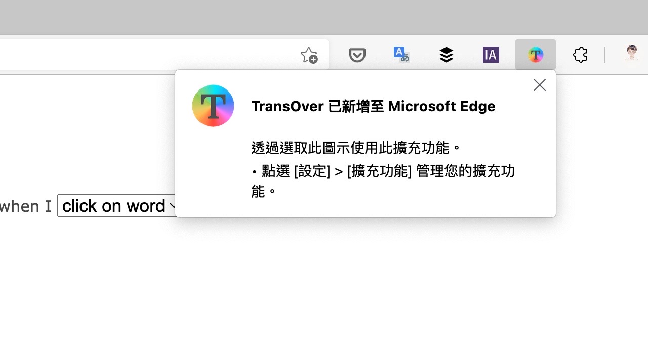 TransOver 瀏覽器即時翻譯，移動到文字或選取段落即時翻譯為中文（Chrome、Firefox）
