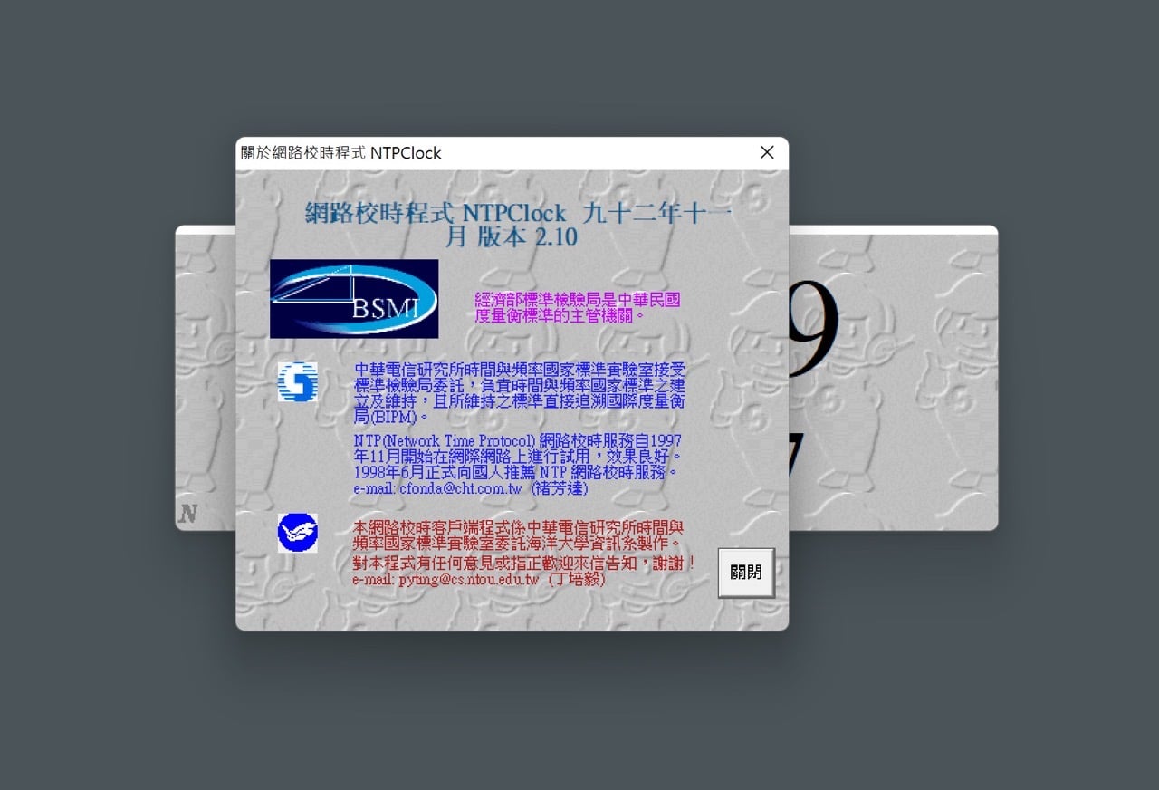 NTPClock 經濟部標檢局網路校時軟體下載，桌面顯示時鐘也能校正時間