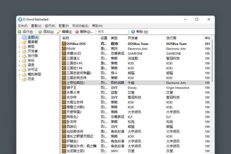 絕版遊戲保護工程：近 200 個經典 DOS 老遊戲和小遊戲免費下載