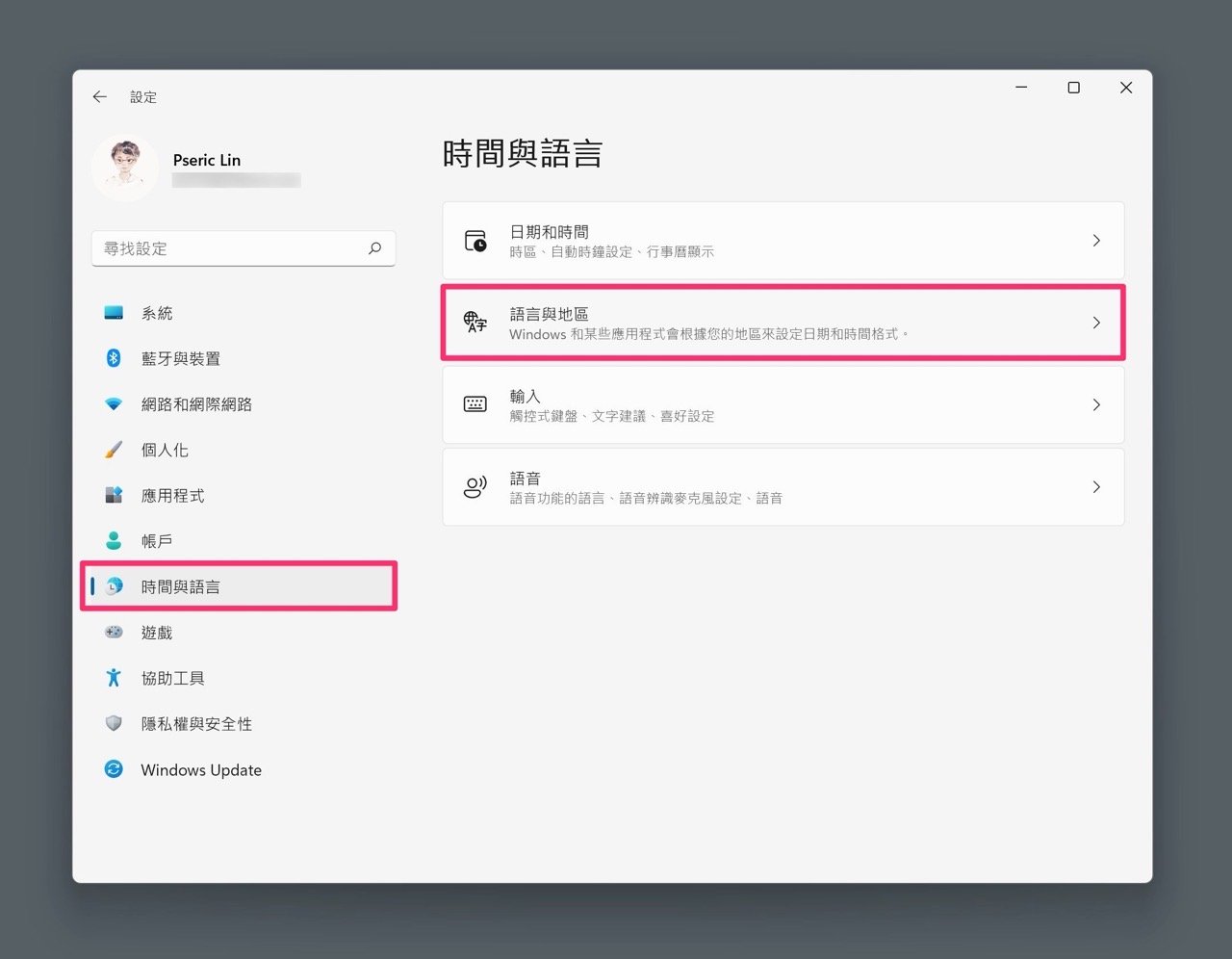 解决Windows 11 安装简体中文或非Unicode 程式出现的乱码问题
