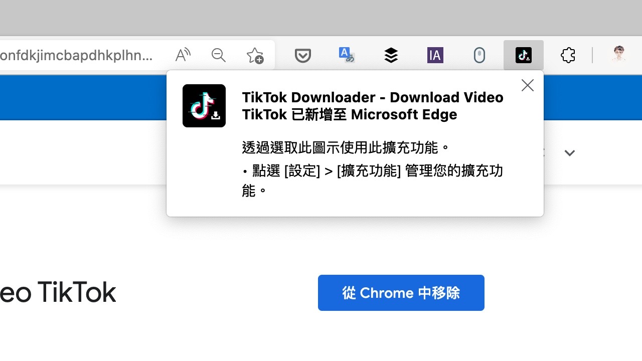 TikTok Downloader 抖音影片下載器，貼上連結或瀏覽器一鍵儲存（Chrome 擴充功能）