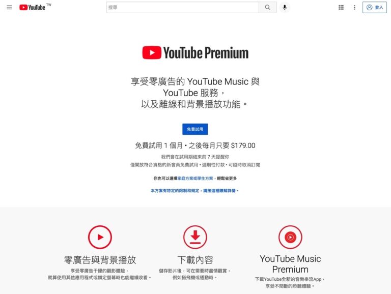 YouTube Premium 跨區訂閱教學，阿根廷、印度家庭方案價格最便宜