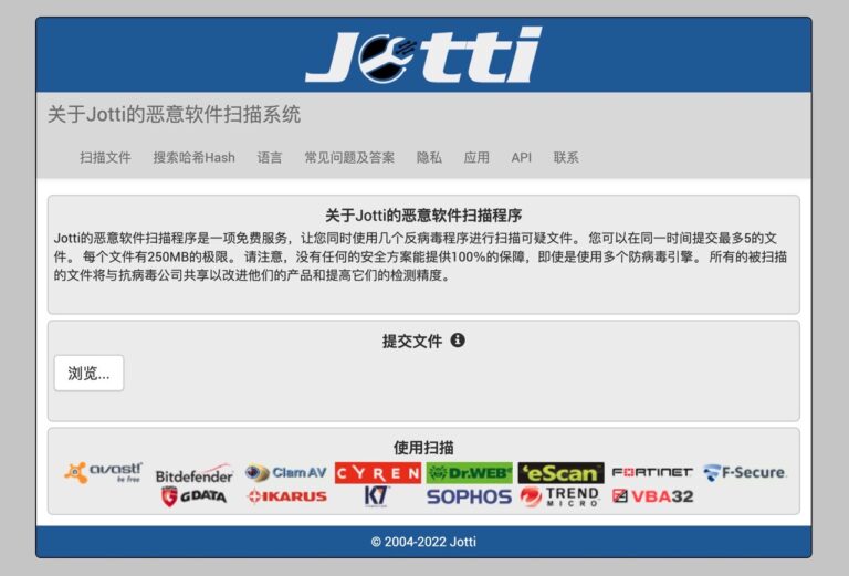 Jotti 免費惡意程式掃描工具，整合 14 種防毒引擎可偵測單檔最大 250 MB