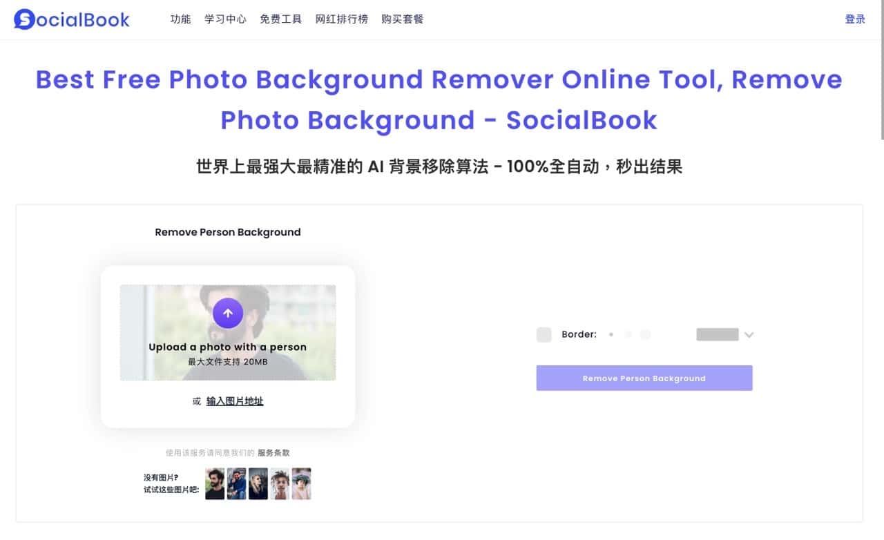 SocialBook Background Remover