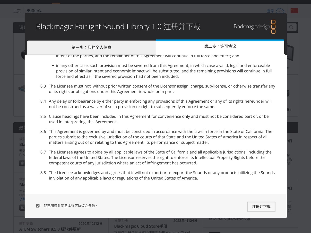Blackmagic Fairlight Sound Library