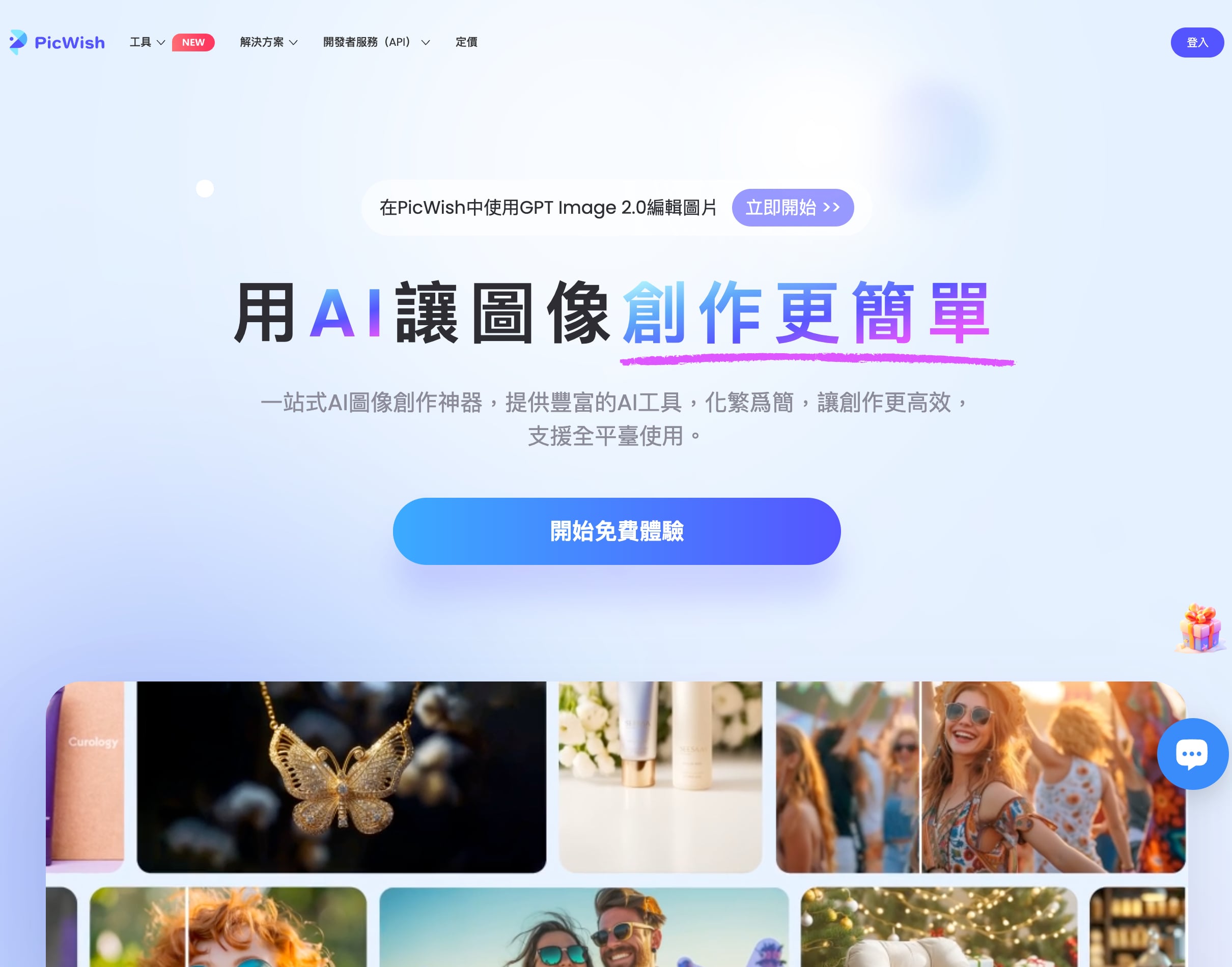 免費去背工具推薦：線上一鍵去除圖片背景，工具比較與教學