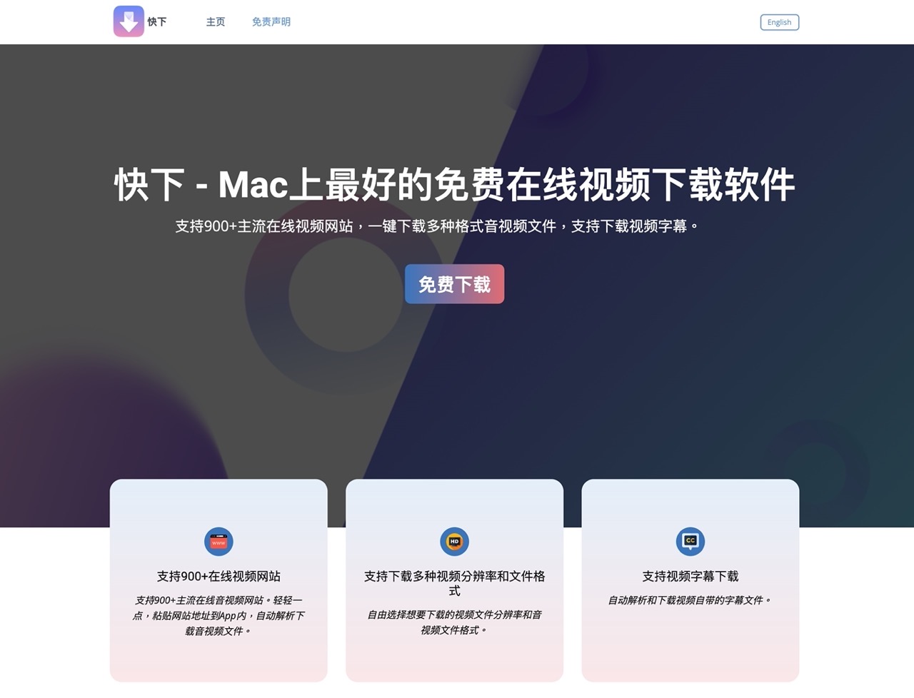 VDown 快下：免費線上影片下載工具，堪稱 Downie 免費替代方案（Mac App）