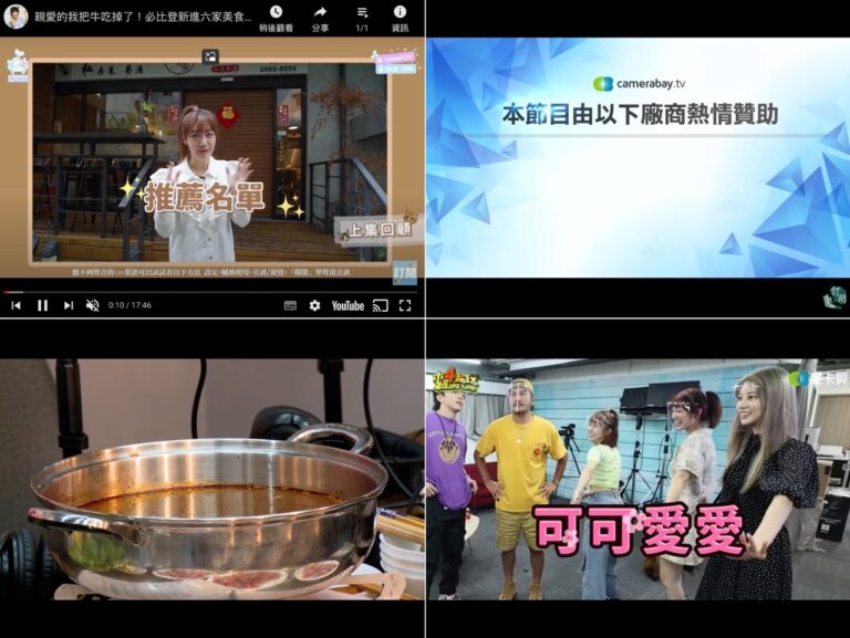 使用「YouTube 多視角」在網頁同時開啟四個 YouTube 影片