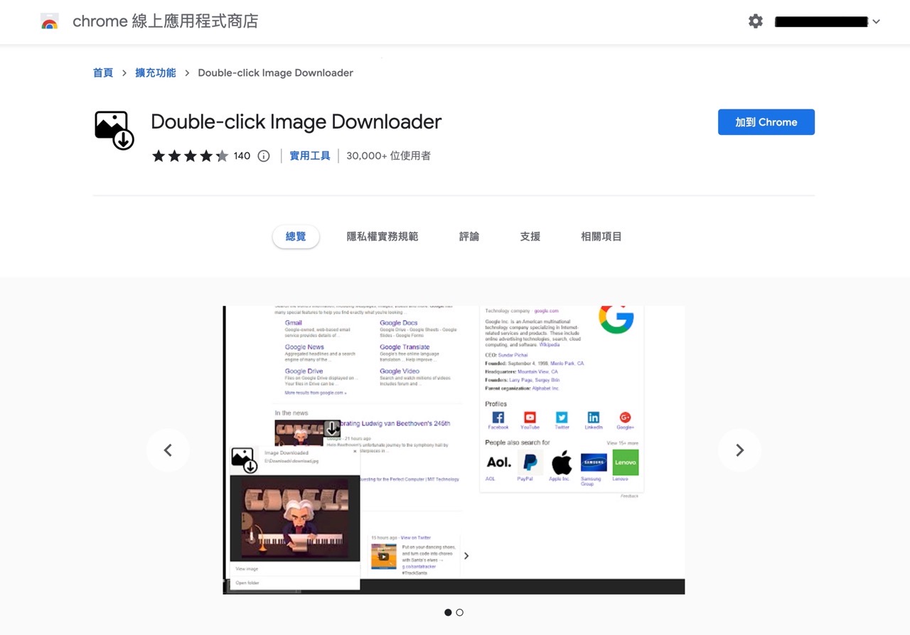Double-click Image Downloader