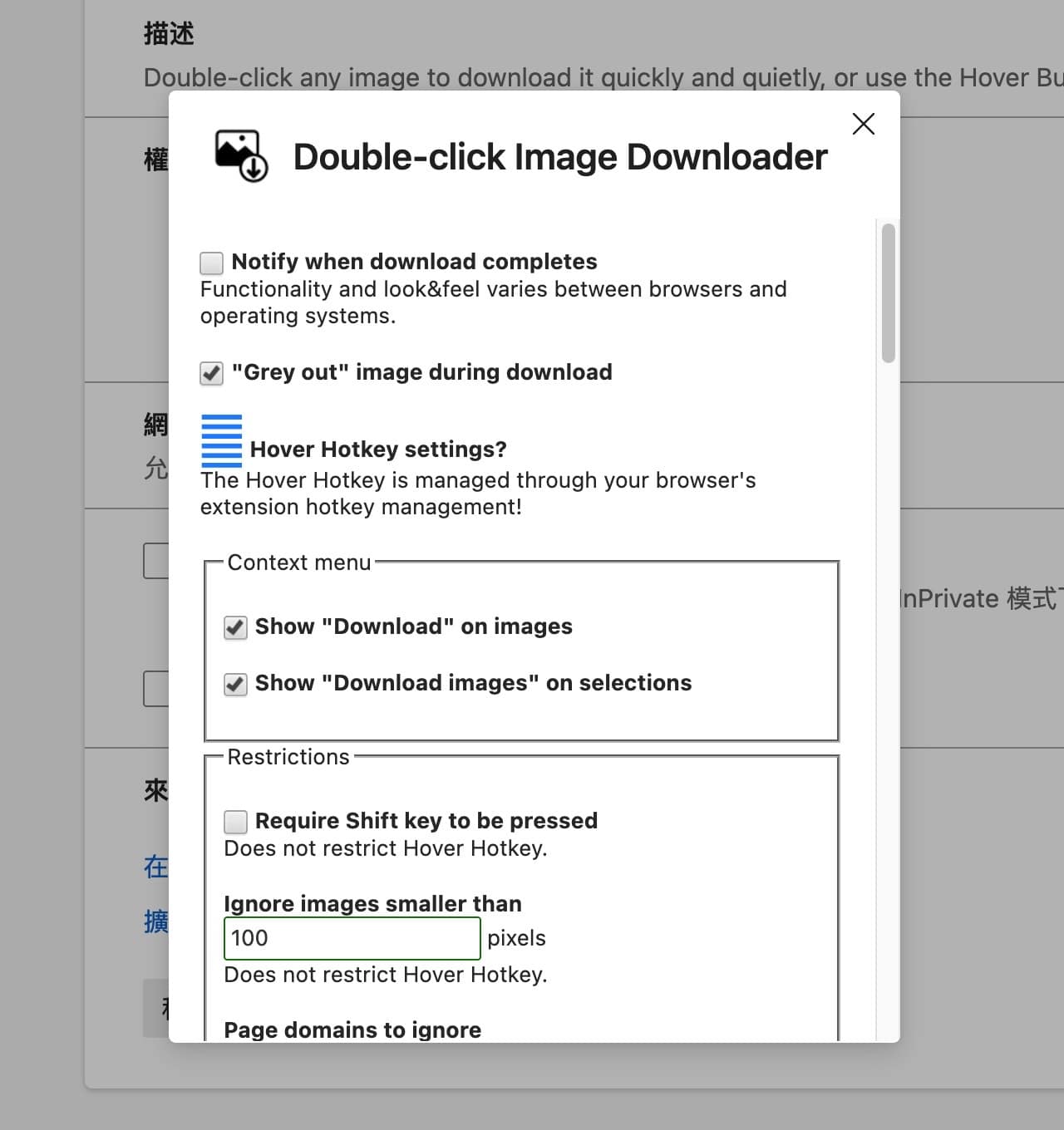 Double-click Image Downloader