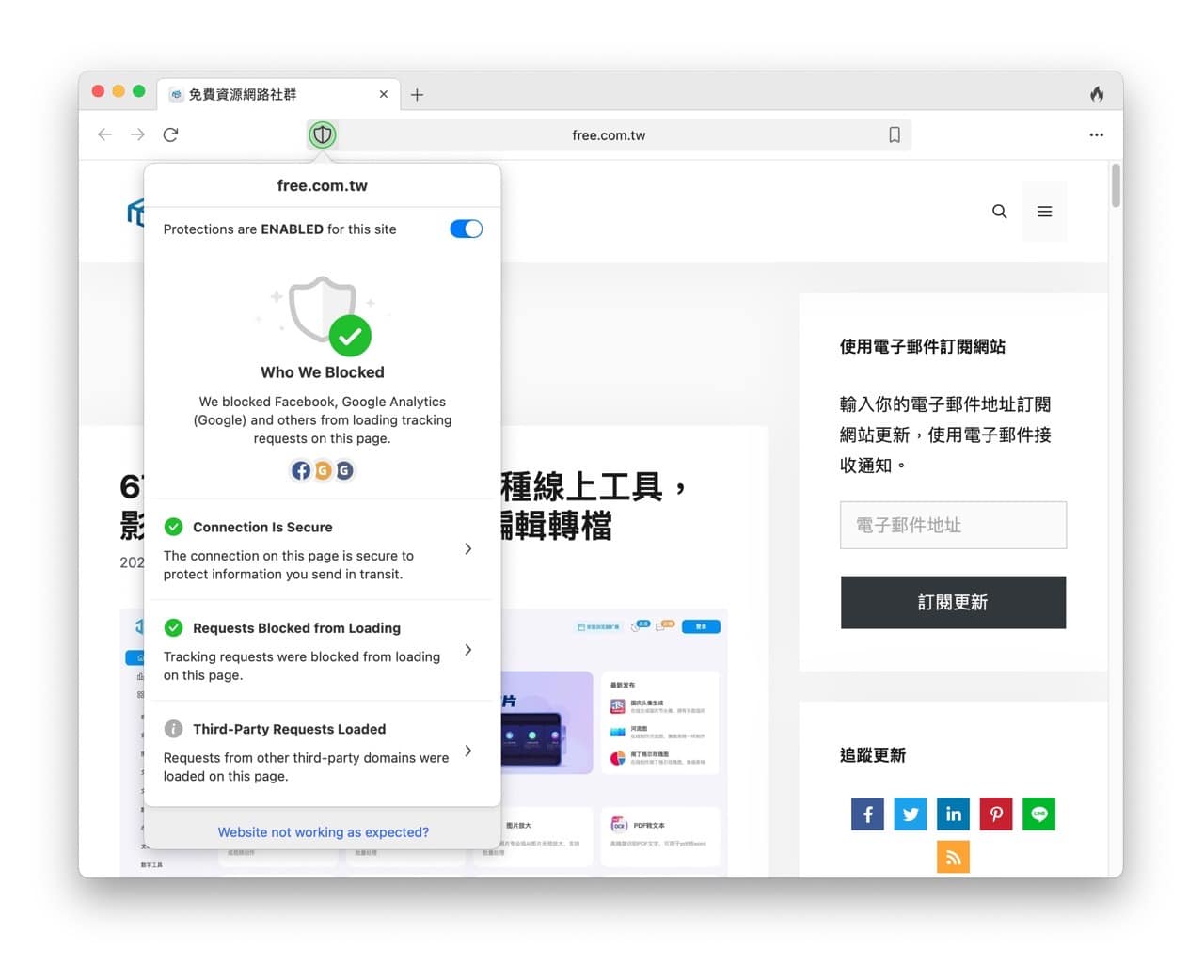 DuckDuckGo for Mac 瀏覽器