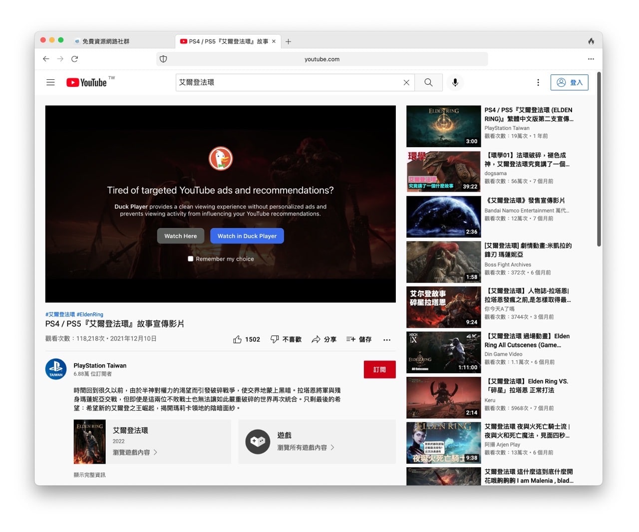 DuckDuckGo for Mac 瀏覽器