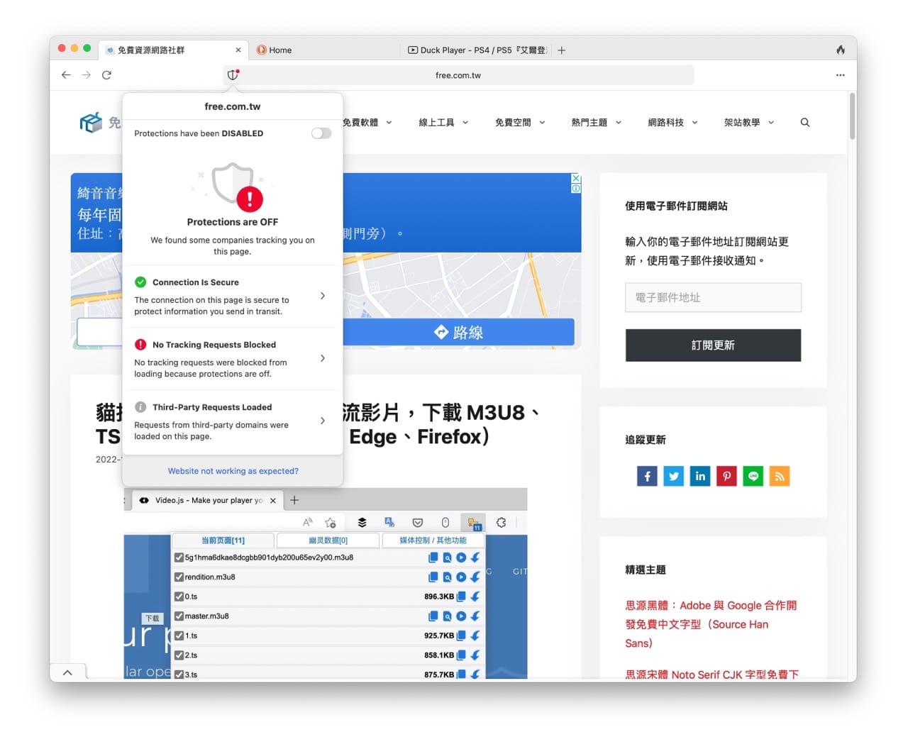 DuckDuckGo for Mac 瀏覽器