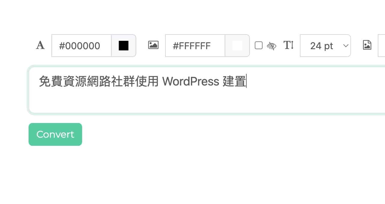 開啟網站、輸入要產生為圖片的文字內容