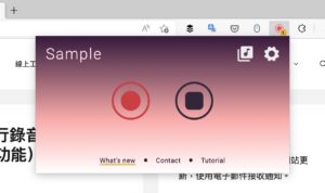 Sample 錄製網頁音樂音效內建裁切工具（Chrome 擴充功能）