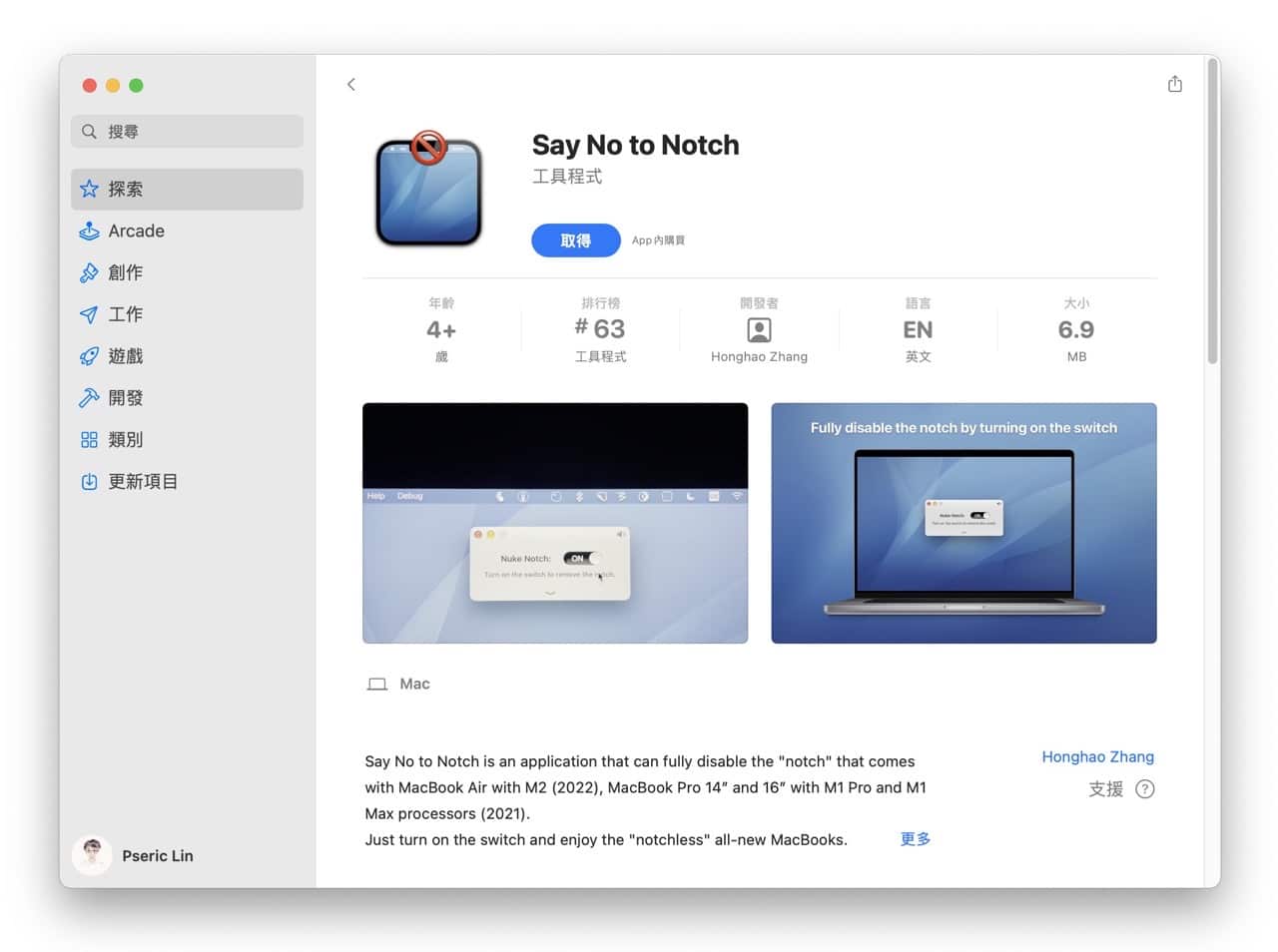 Notch Free Say No to Notch 將 MacBook Air、MacBook Pro 瀏海隱藏