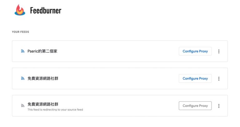 Feedburner 迎來全新介面，可在停用後自動跳轉回到原始 RSS 連結