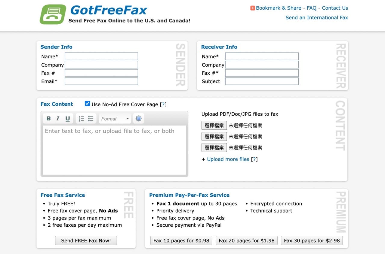 GotFreeFax 主畫面