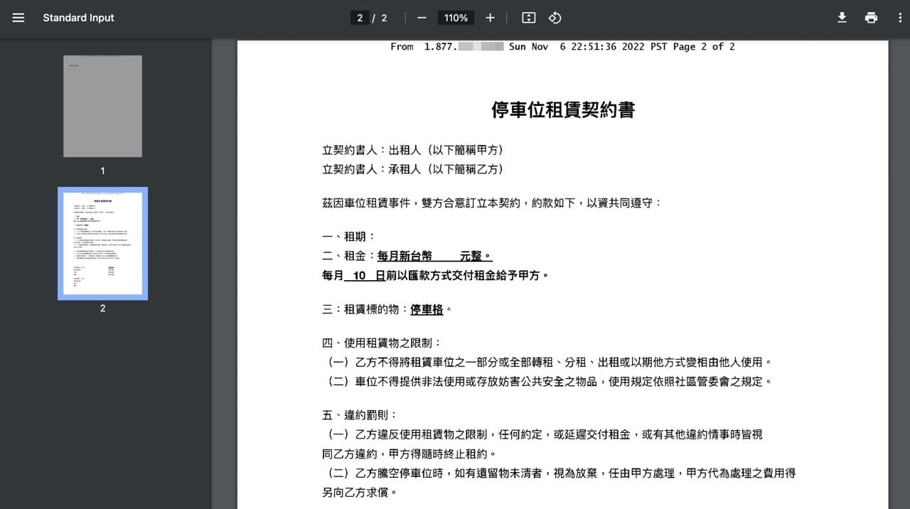 PDF 文件透過 GotFreeFax 進行傳真