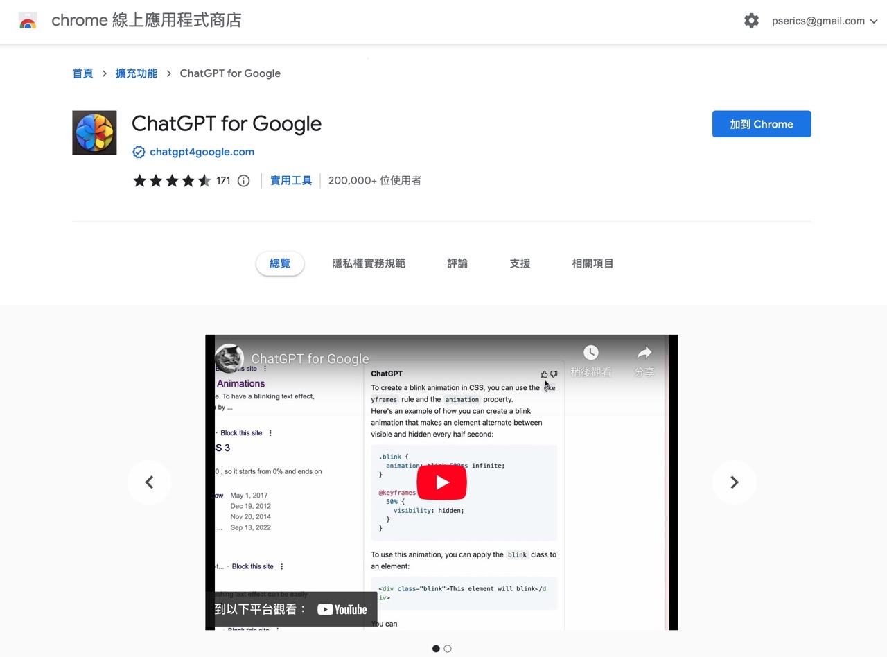 ChatGPT for Google