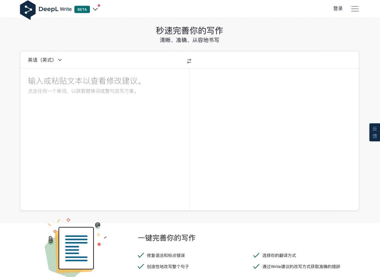 DeepL Write AI DeepL Write AI