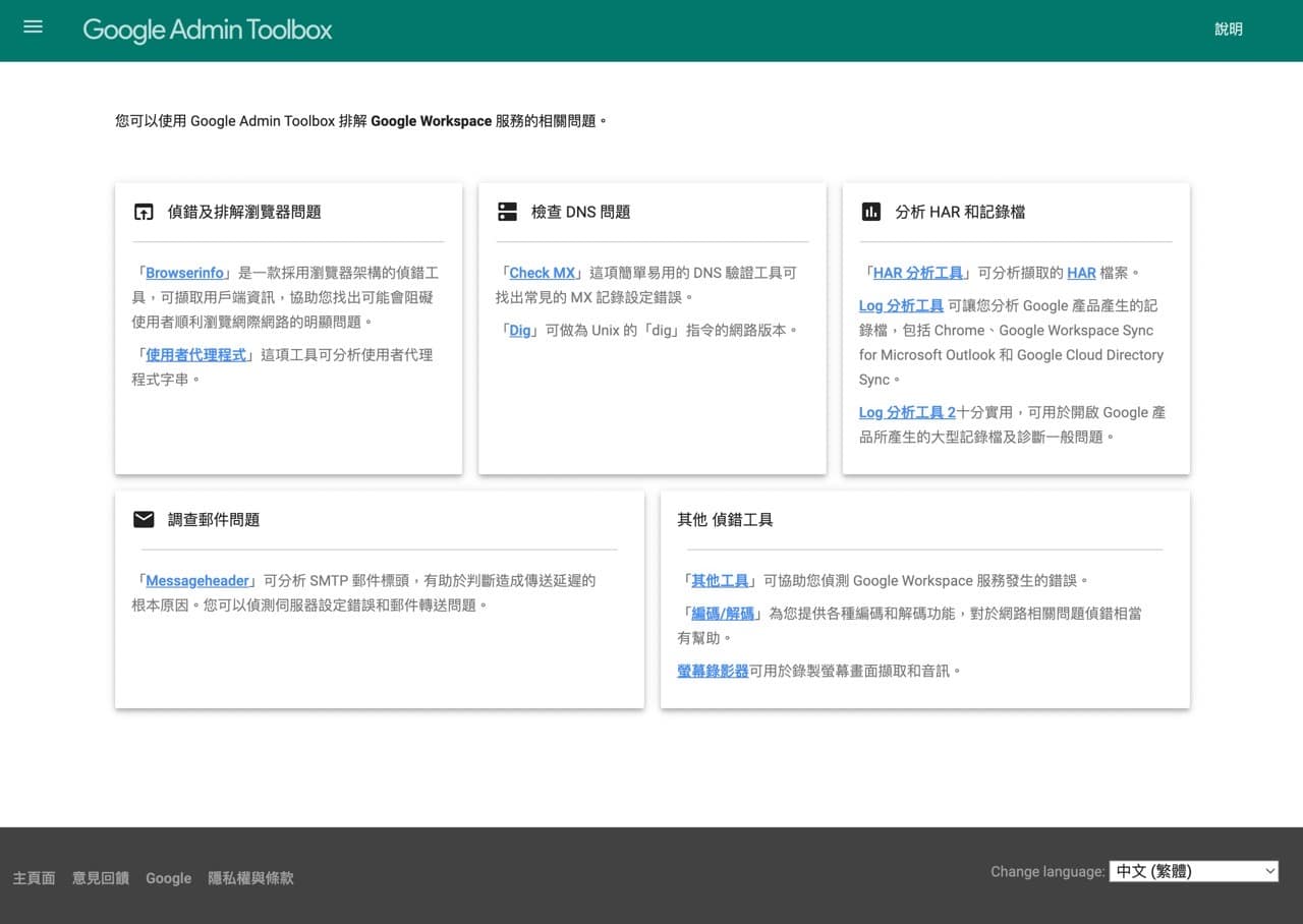 Google 螢幕錄影器在瀏覽器錄製電腦畫面，保存 Webm 格式免安裝