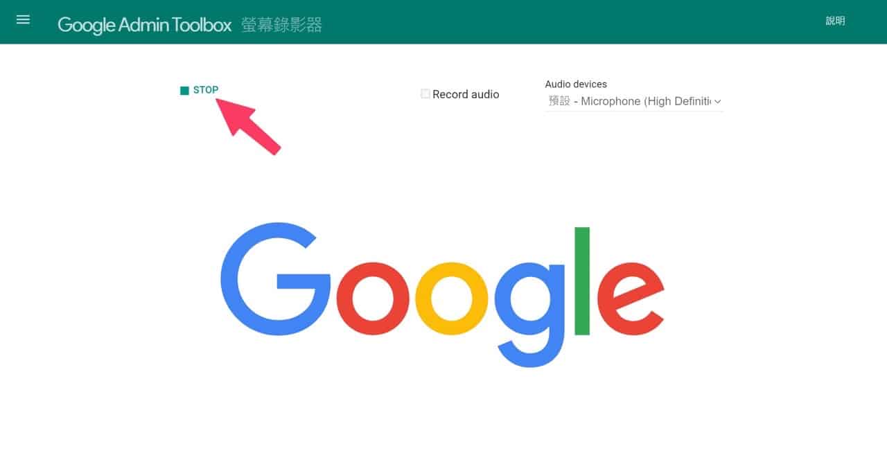 Google 螢幕錄影器