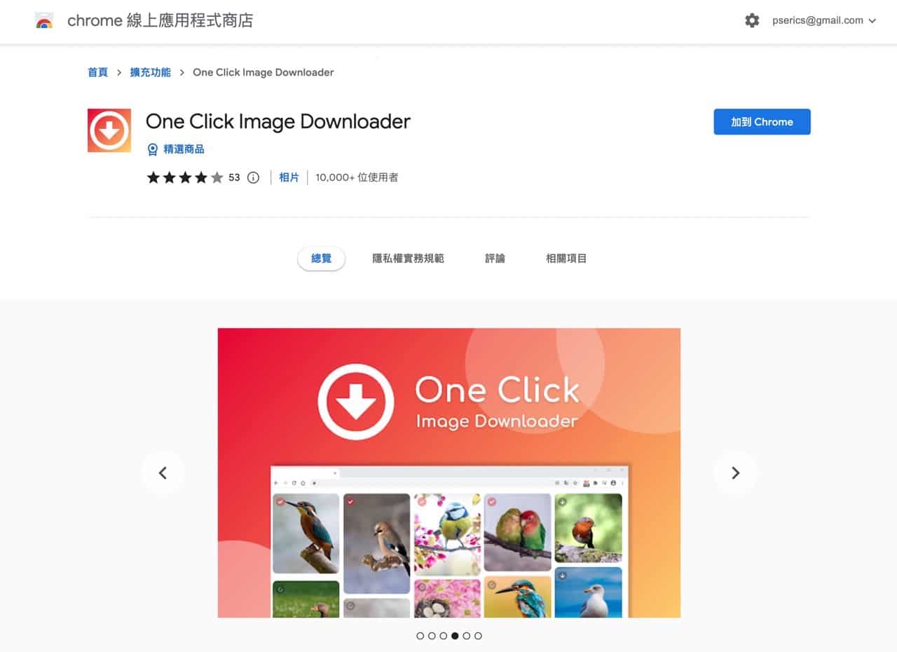 One Click Image Downloader