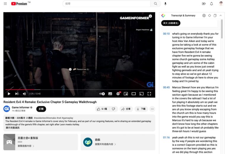 提高觀看效率！使用 YouTube Summary with ChatGPT 快速取得影片摘要