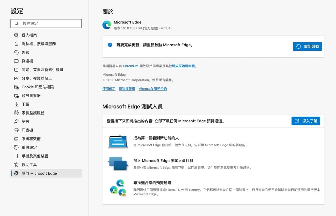 Microsoft Edge 瀏覽器側邊欄整合 Bing AI 開啟聊天和輔助撰寫功能