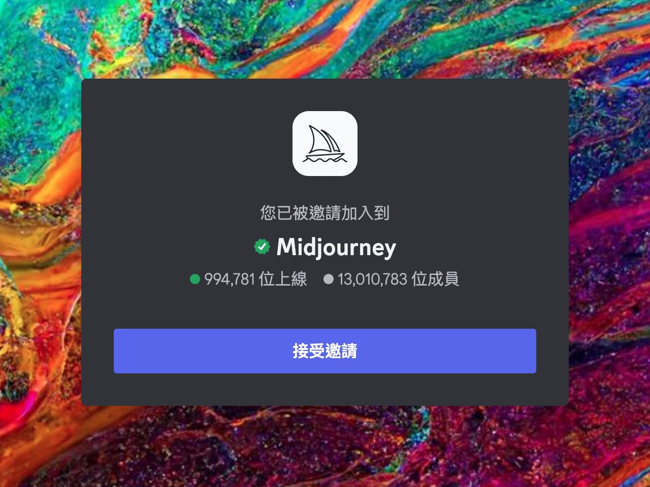 Midjourney