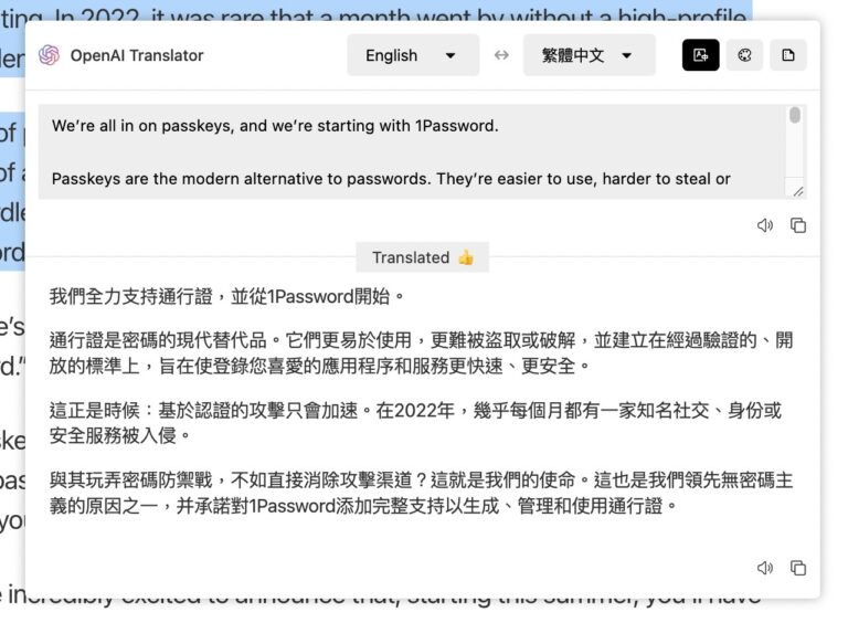 OpenAI Translator 以 AI 翻譯原文，支援 55 種語言還能摘要文章（Chrome 擴充功能）