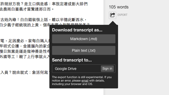 oTranscribe 推薦！聽打逐字稿雲端服務，不用下載安裝軟體
