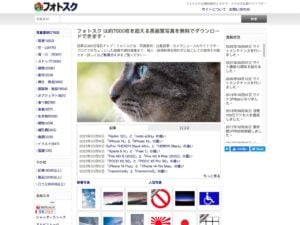 Photosku 日本免費圖庫 7000+ 高解析度相片下載可商用