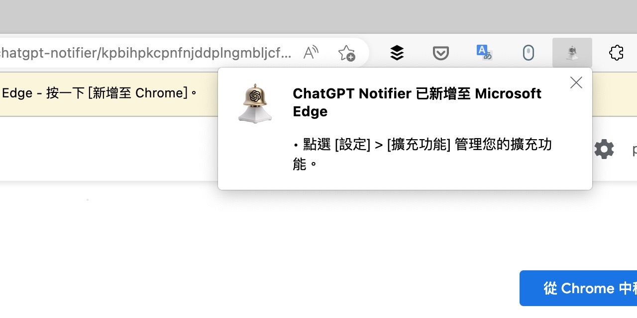 ChatGPT Notifier