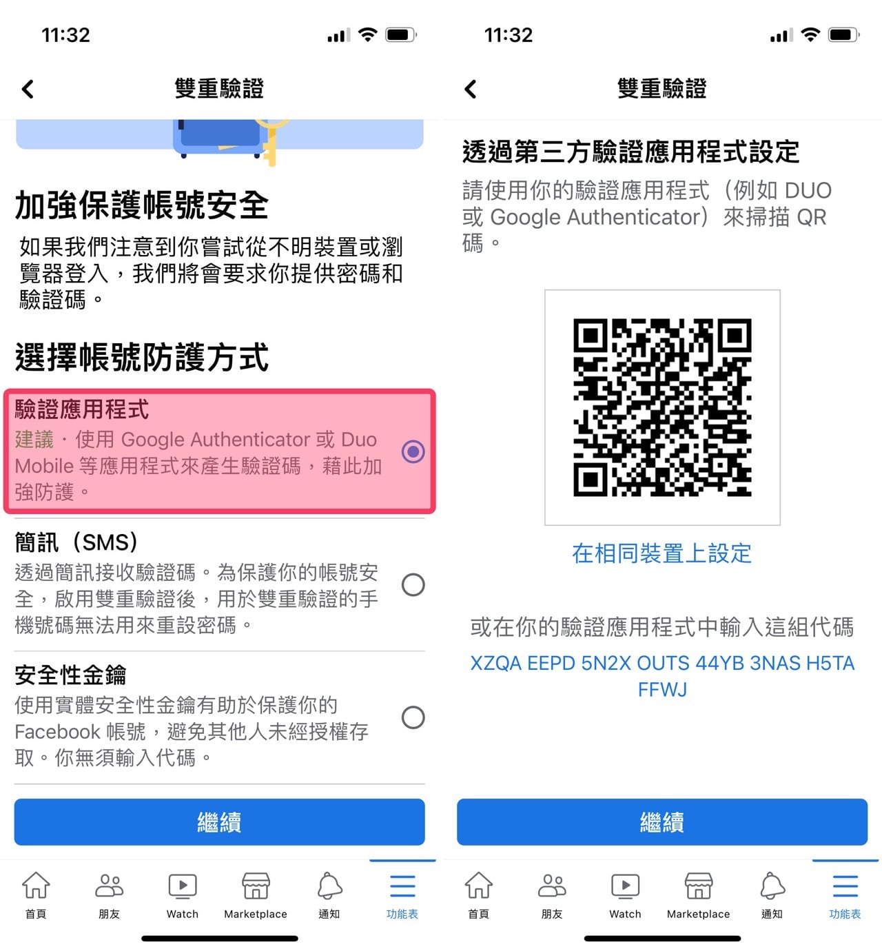 Facebook 代碼產生器即將停用，更改其他雙重驗證教學