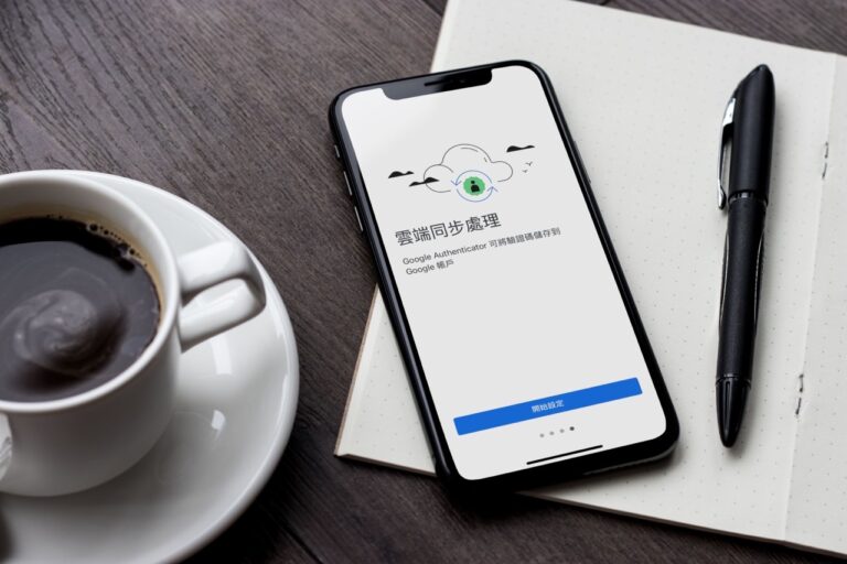 Google Authenticator 更新加入雲端同步功能與全新介面