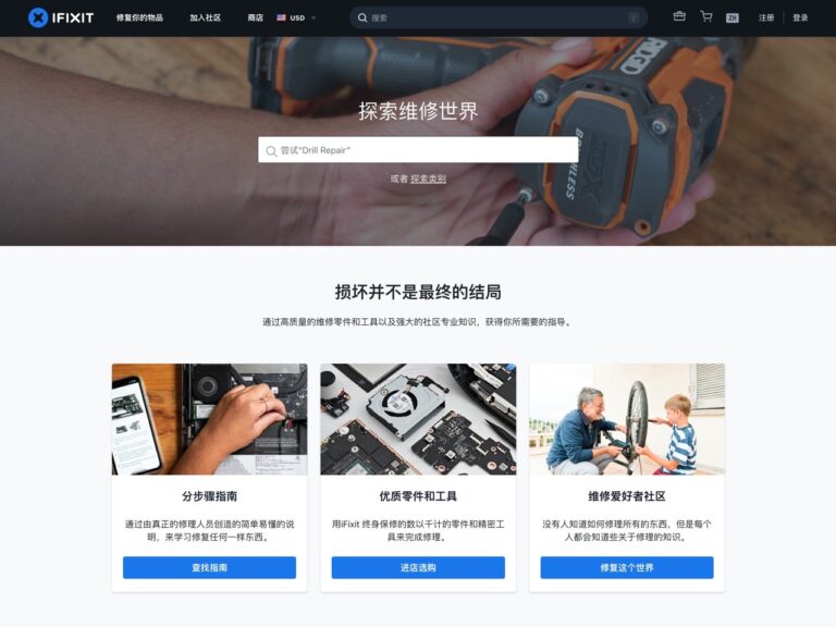 iFixit 拆解指南：專業圖文教學讓你輕鬆維修與升級電子產品