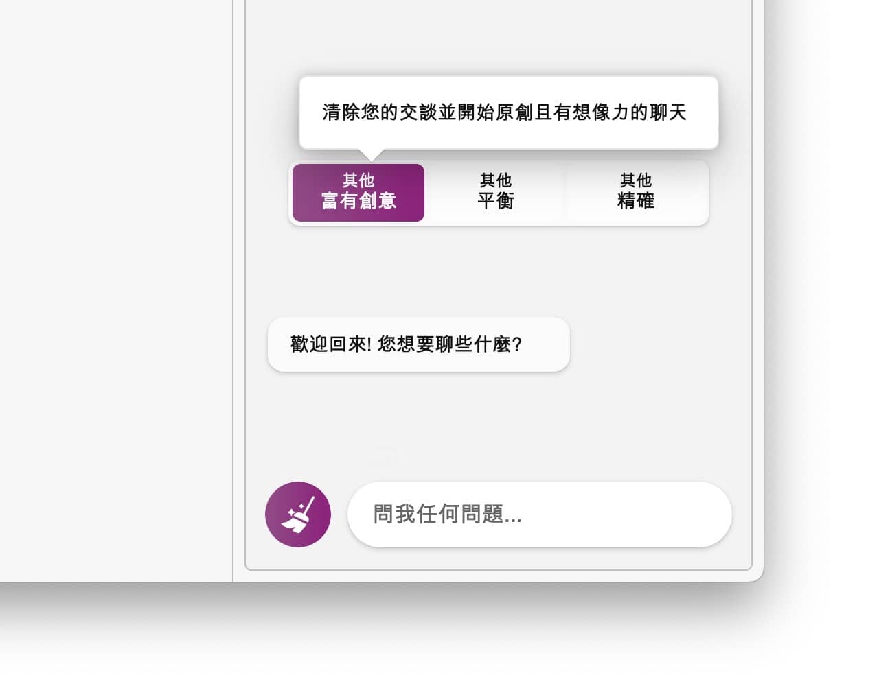 Bing AI 整合影像建立者，現已支援中文指令