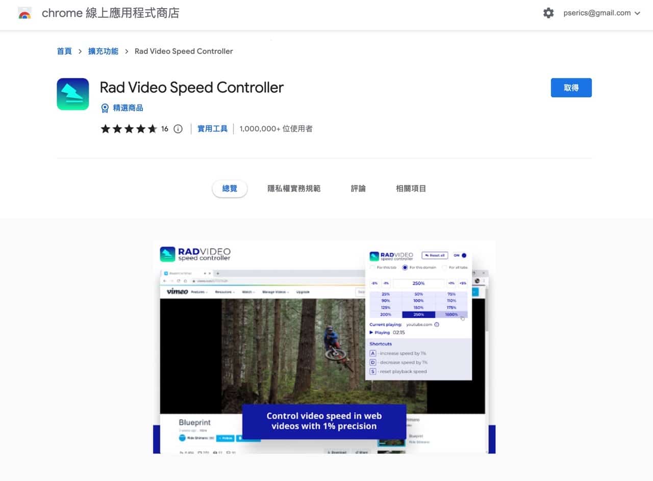 Rad Video Speed Controller