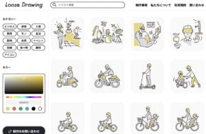 免費可商用日本插圖素材網站 Loose Drawing：變色線條圖下載教學