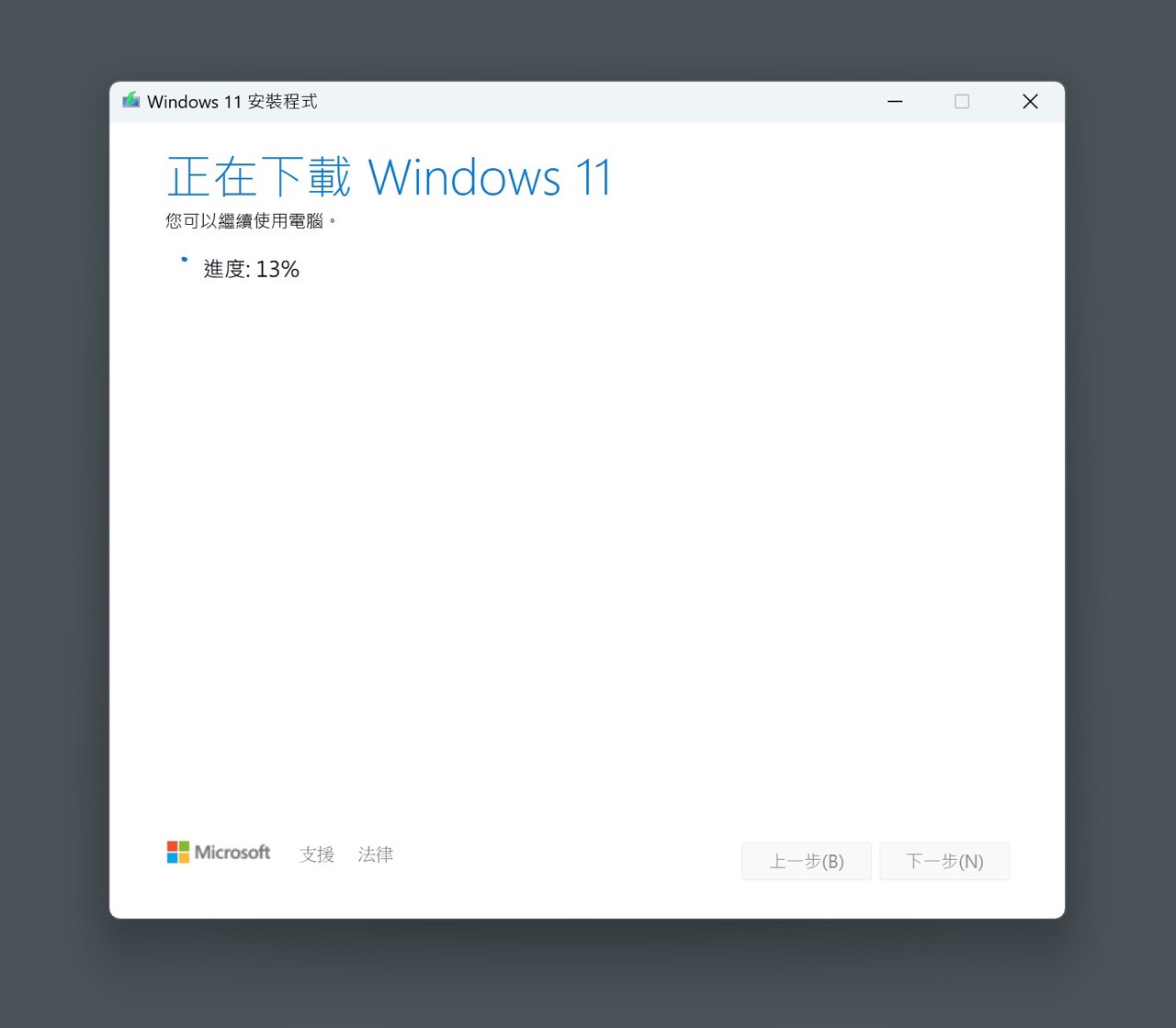 製作 Windows 11 USB 開機碟的方法
