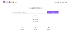 Savesubs 線上下載 YouTube 影片字幕 SRT 還能翻譯為繁體中文