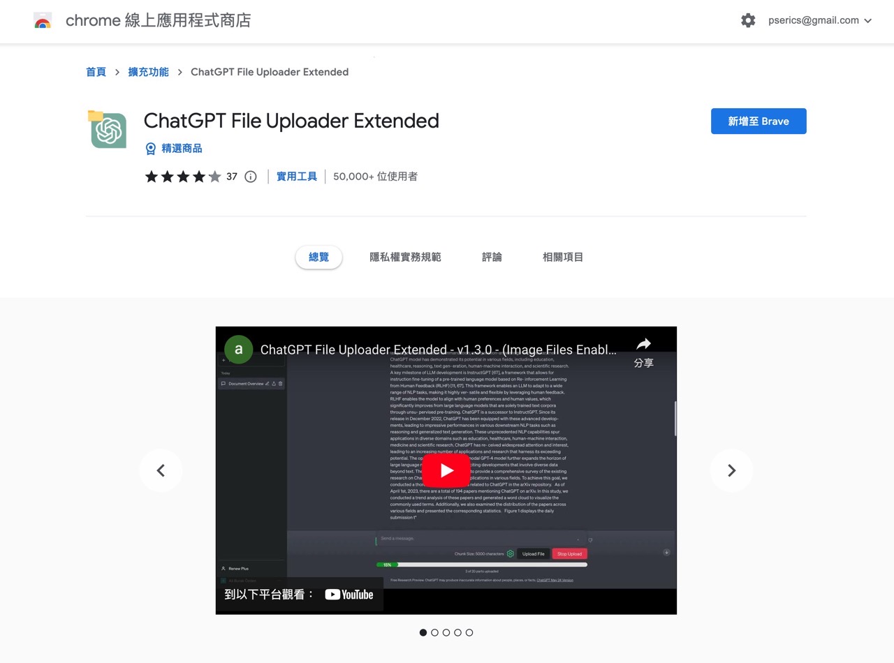 ChatGPT File Uploader Extended