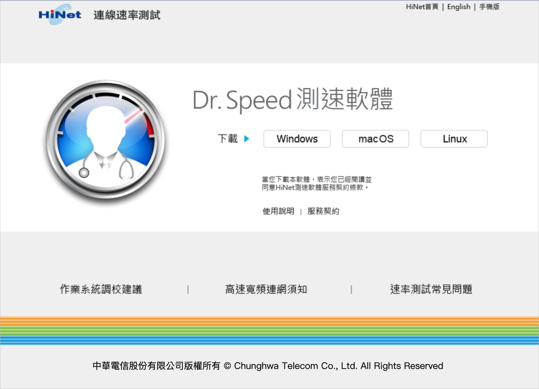網速測試推薦：10 個免費測速網站與工具即時檢測上網速度，含中華電信 HiNet 專用工具