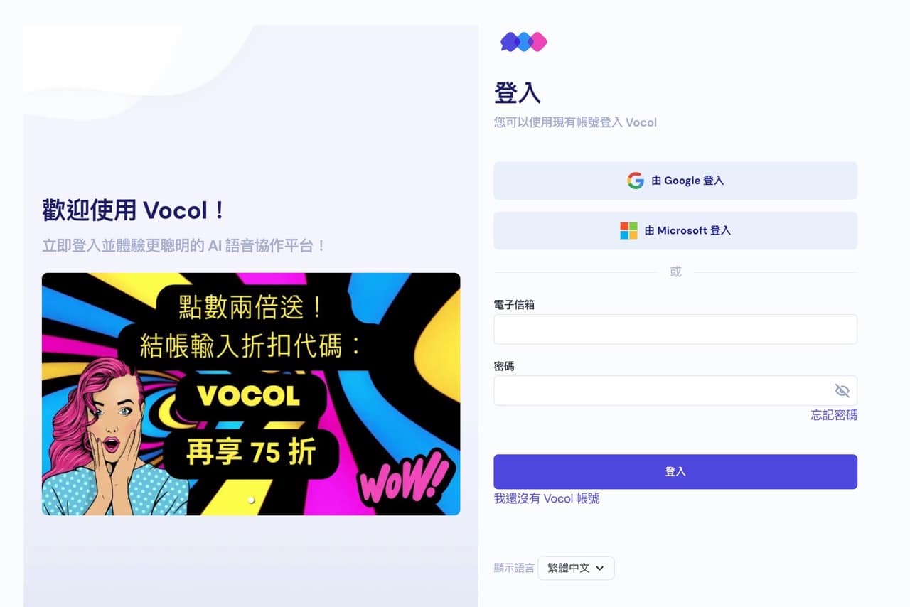 Vocol.ai