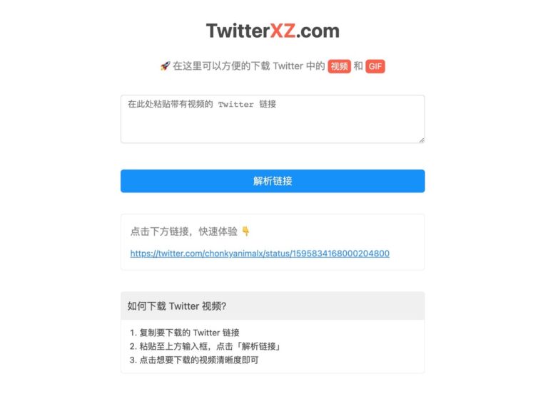 TwitterXZ 從 X 平台快速下載影片與 GIF 動態圖的最佳工具