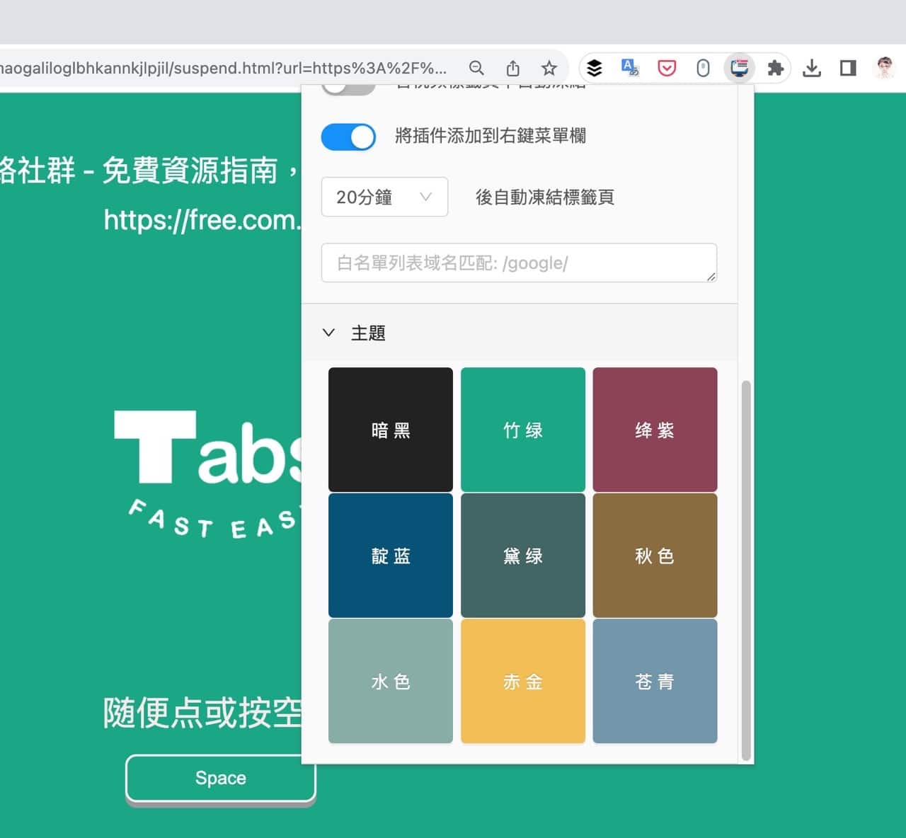 Tabs Fast Easy